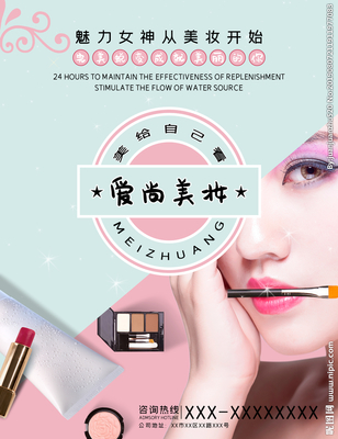 美妆设计图 广告设计中的视觉魔力与美容咨询的完美融合